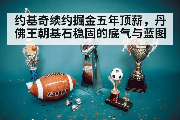 championship trophy
