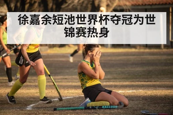 athlete victory celebration
